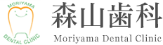 森山歯科様